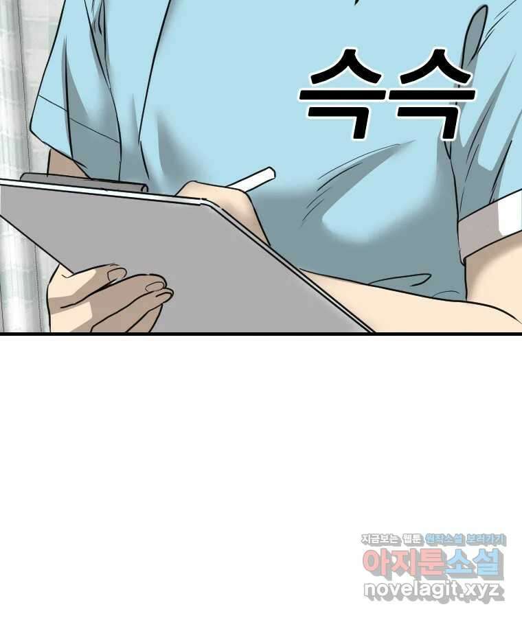 나락 76화 16