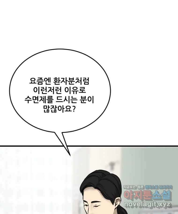 나락 76화 17