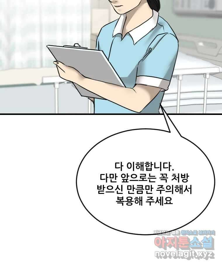 나락 76화 18