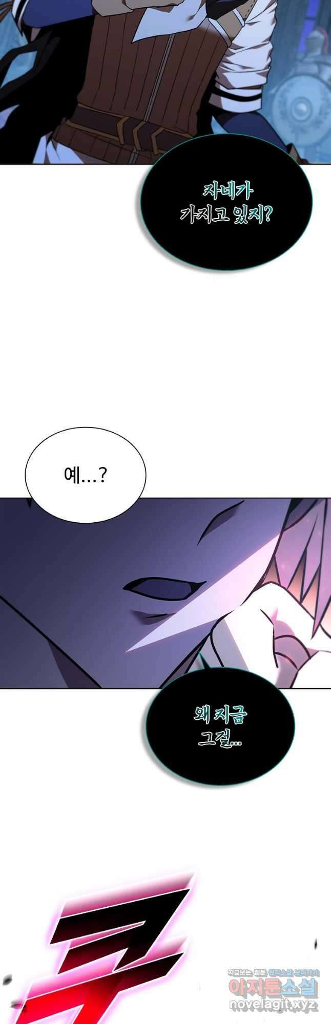 테이밍 마스터 134화 2