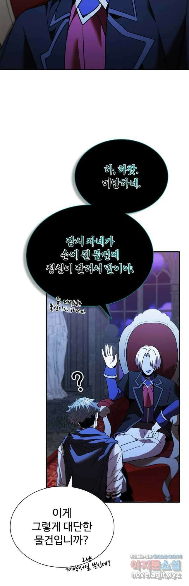테이밍 마스터 134화 6