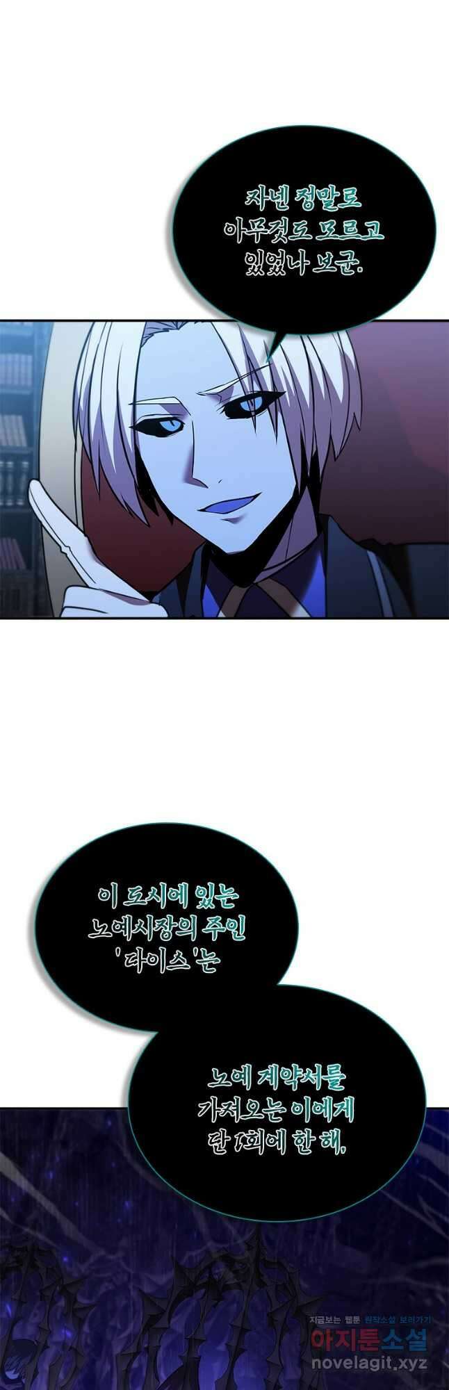 테이밍 마스터 134화 7
