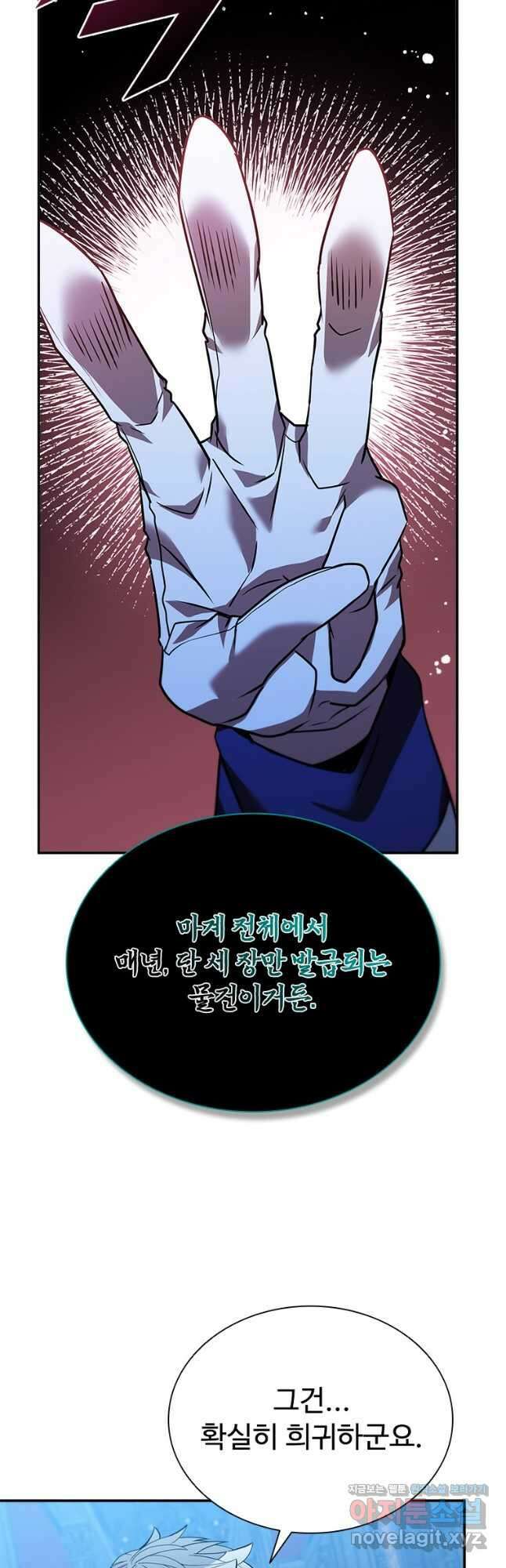 테이밍 마스터 134화 12