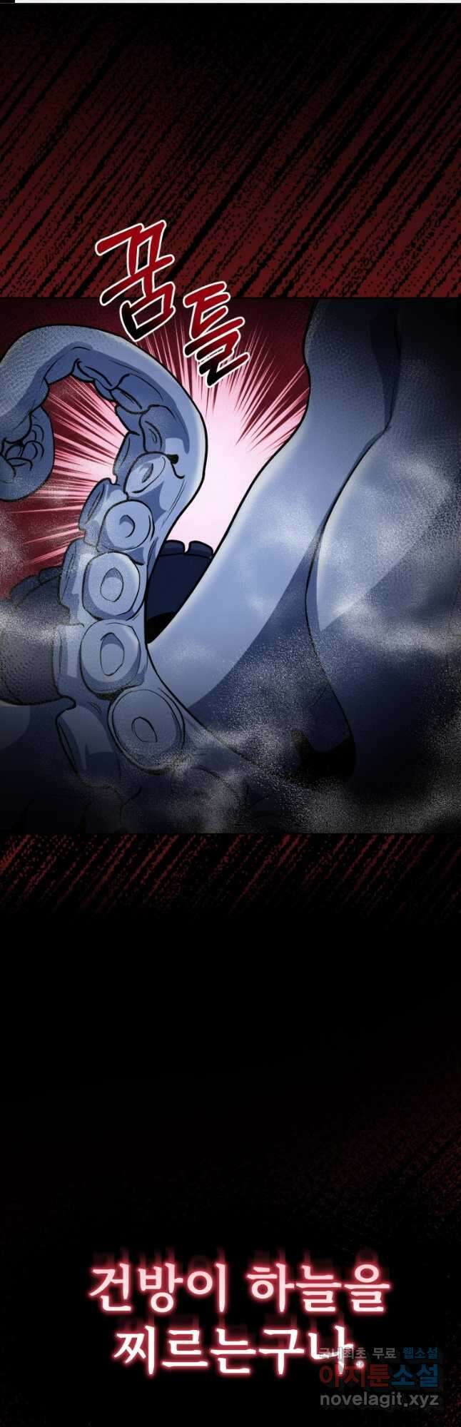 나 홀로 로그인 시즌4 26화 (191) 1