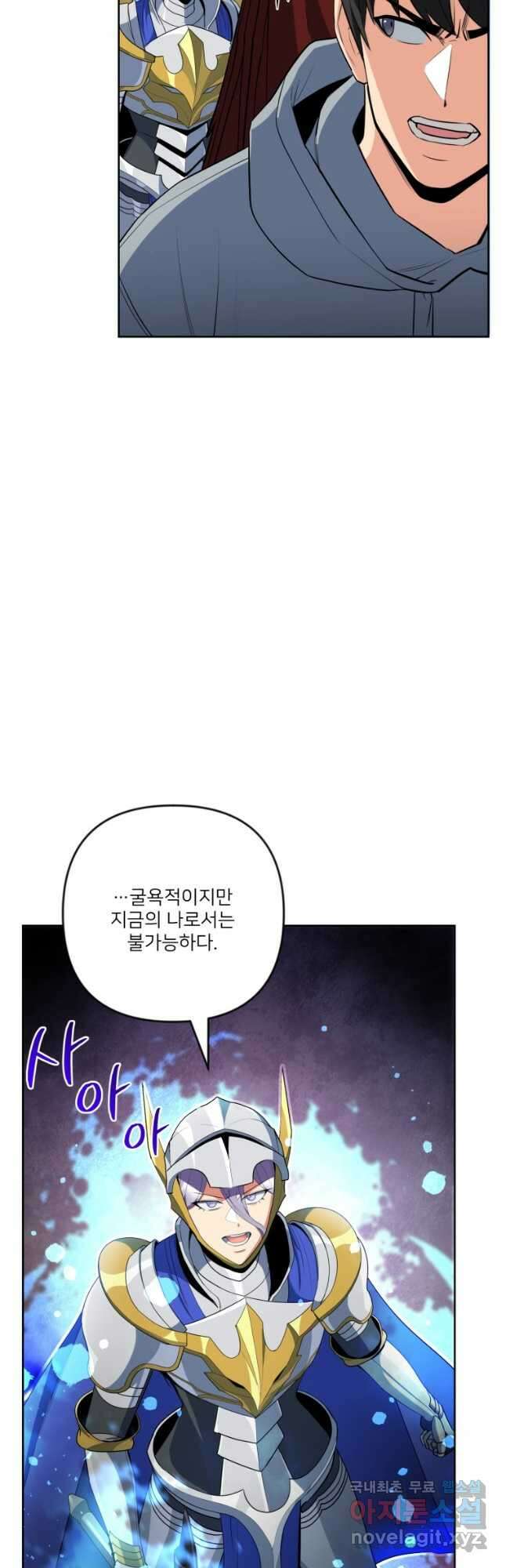 나 홀로 로그인 시즌4 26화 (191) 10