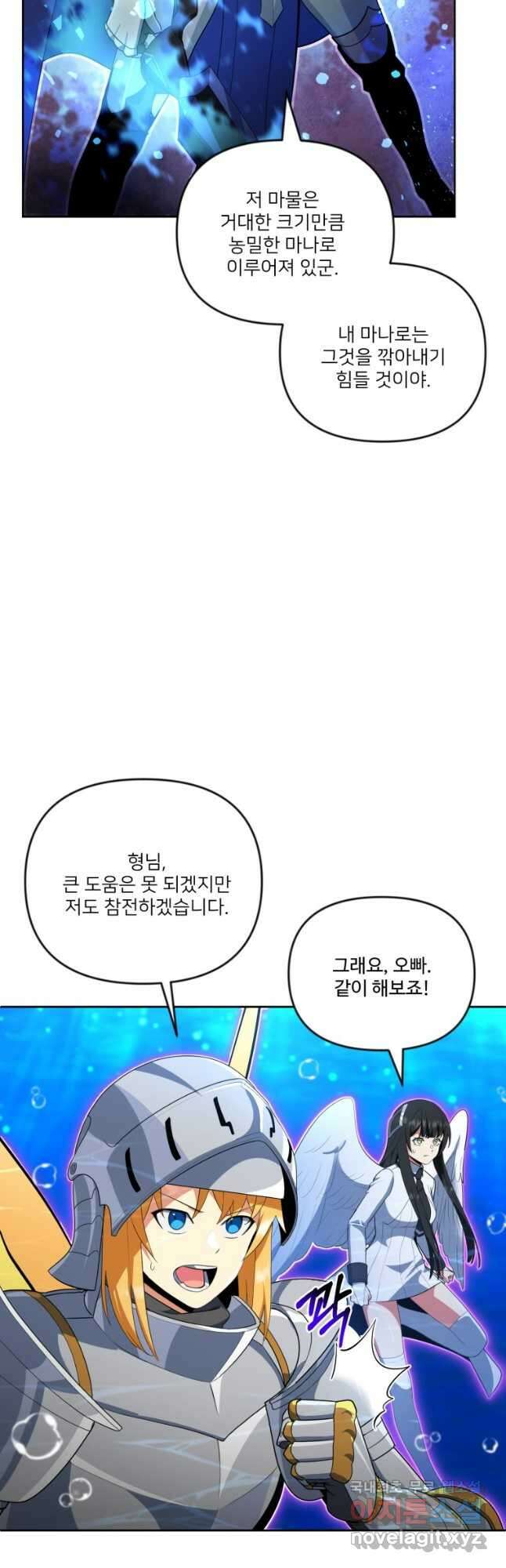 나 홀로 로그인 시즌4 26화 (191) 11