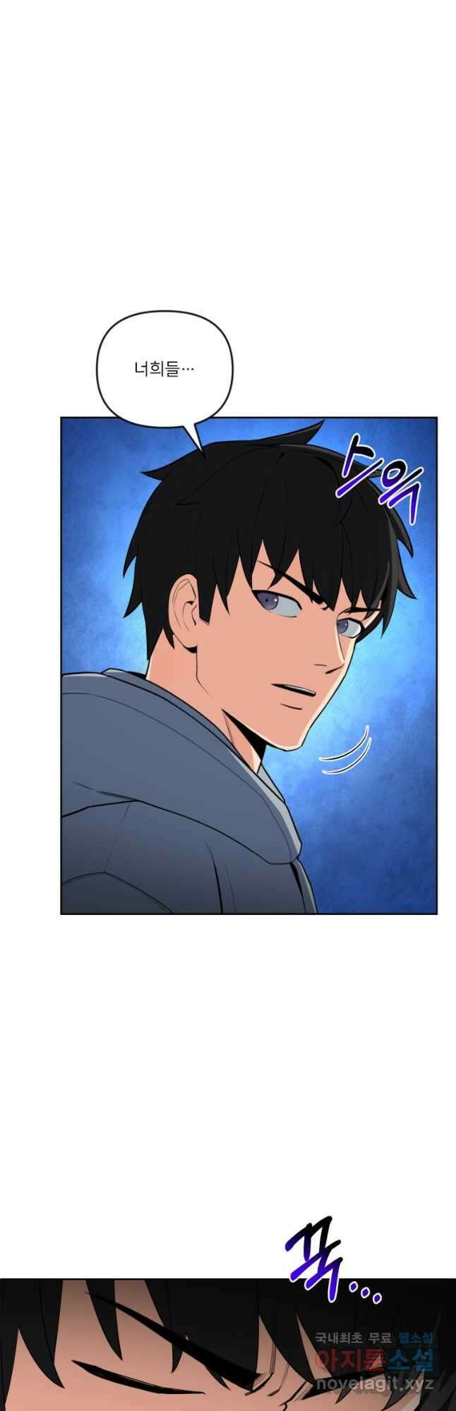 나 홀로 로그인 시즌4 26화 (191) 12