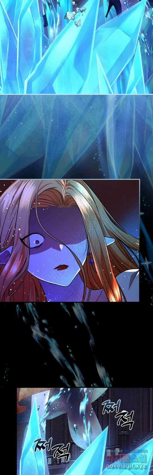 얼음꽃 기사 85화 7