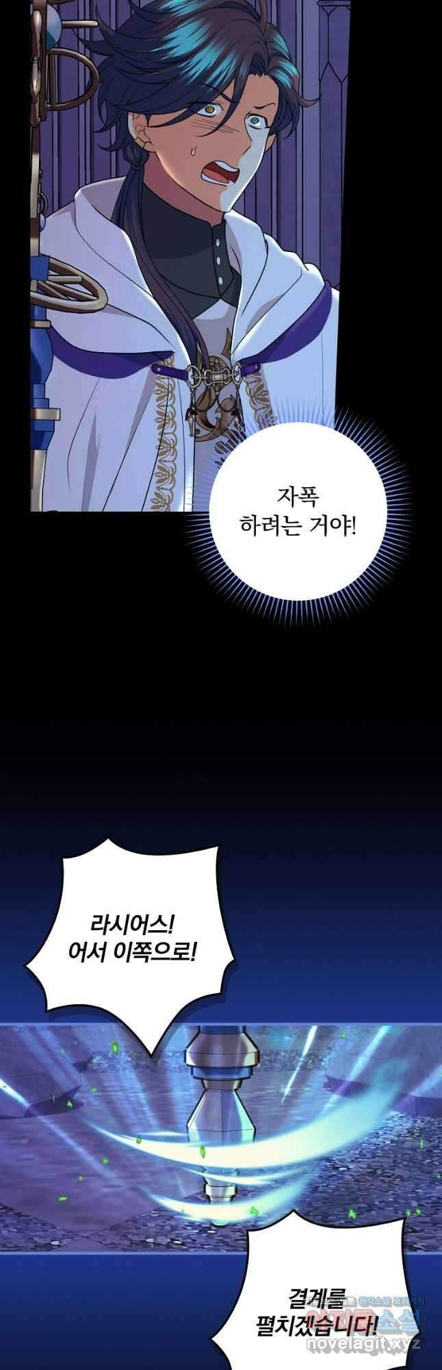 얼음꽃 기사 85화 18