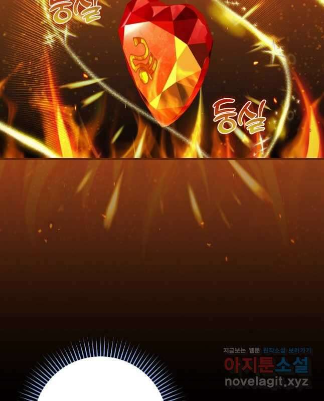 얼음꽃 기사 85화 30
