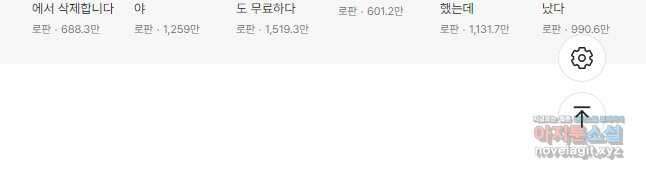 얼음꽃 기사 85화 50