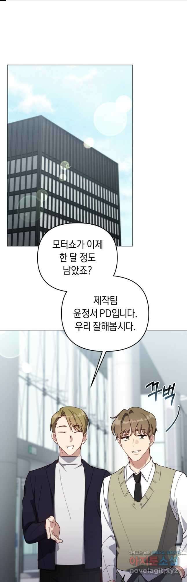 립서비스 24화 1