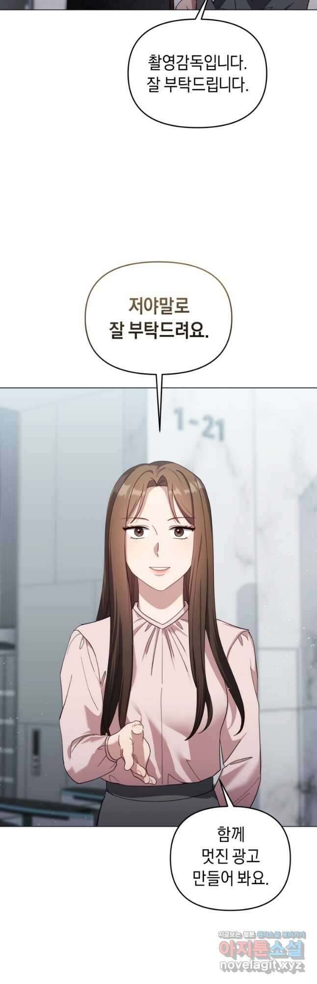 립서비스 24화 2