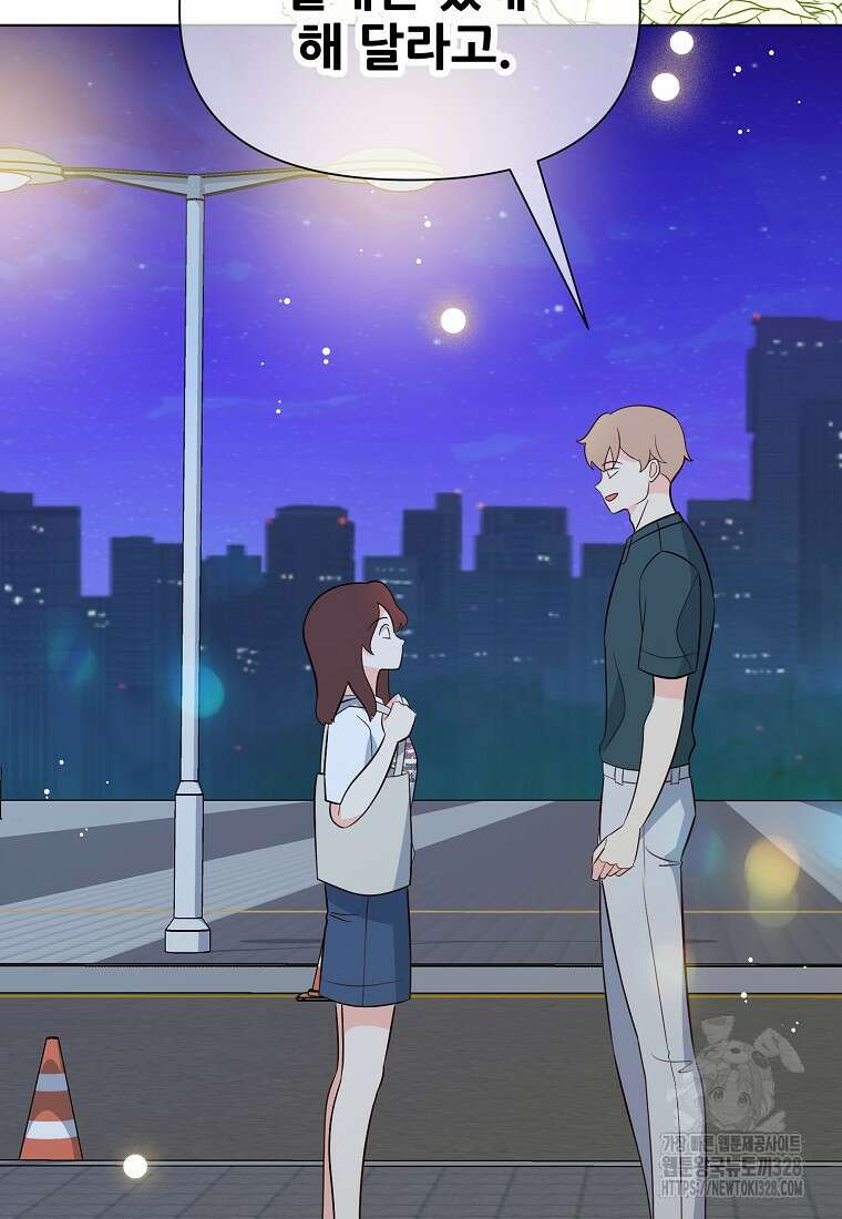 응급! 사랑으로 치료하는 방법 40화 8