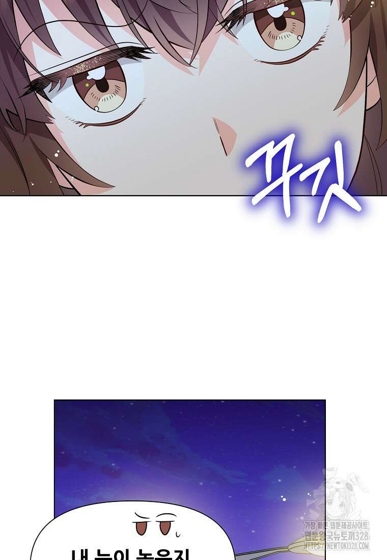 응급! 사랑으로 치료하는 방법 40화 13