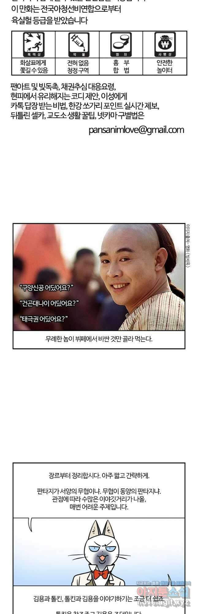 부기영화 239화. 의천도룡기 5