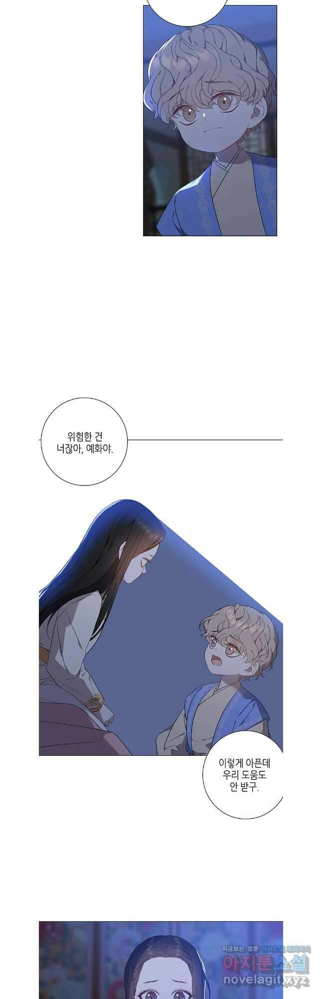 구애, 여우를 홀리다 68화 2