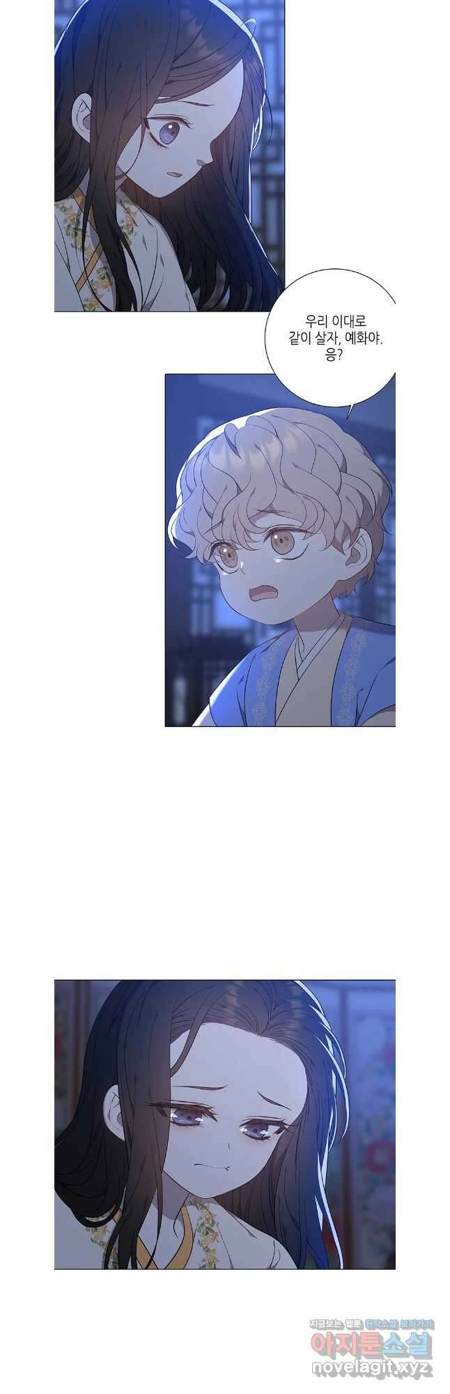 구애, 여우를 홀리다 68화 4