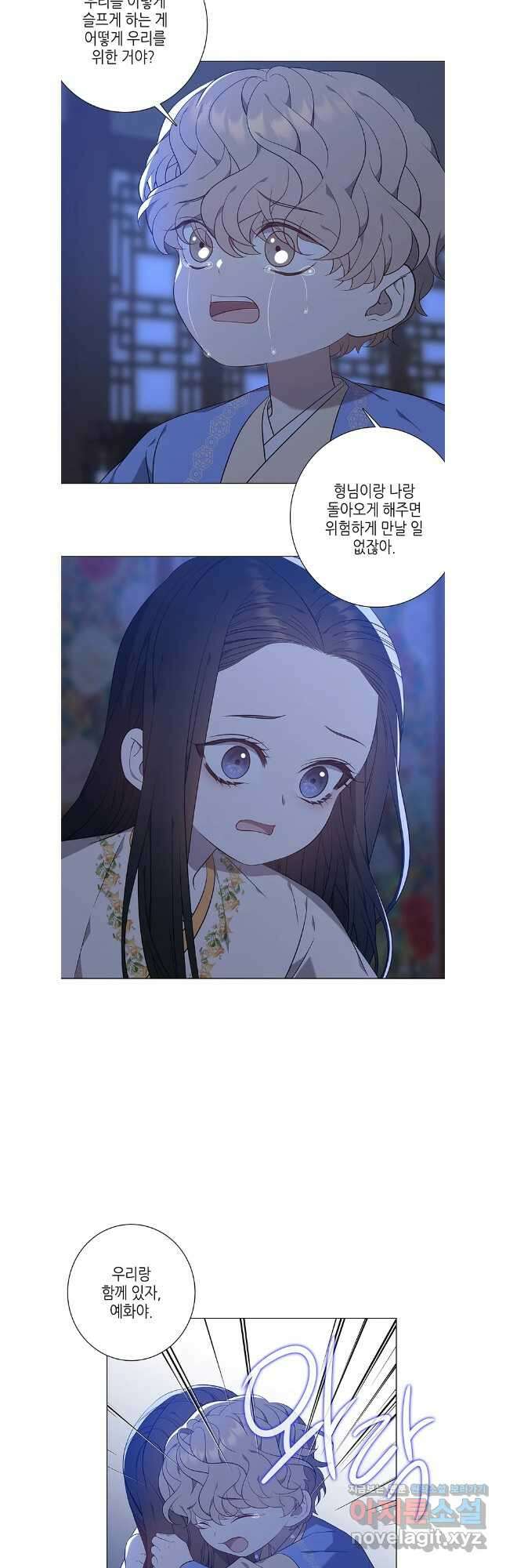 구애, 여우를 홀리다 68화 6