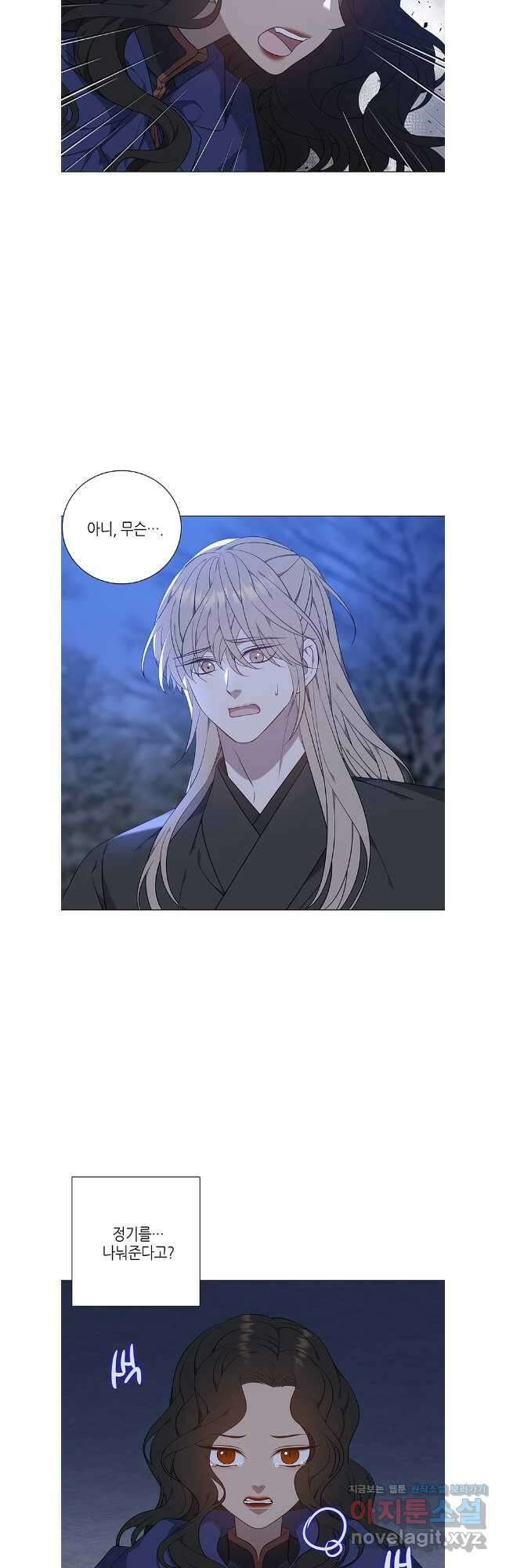 구애, 여우를 홀리다 68화 17