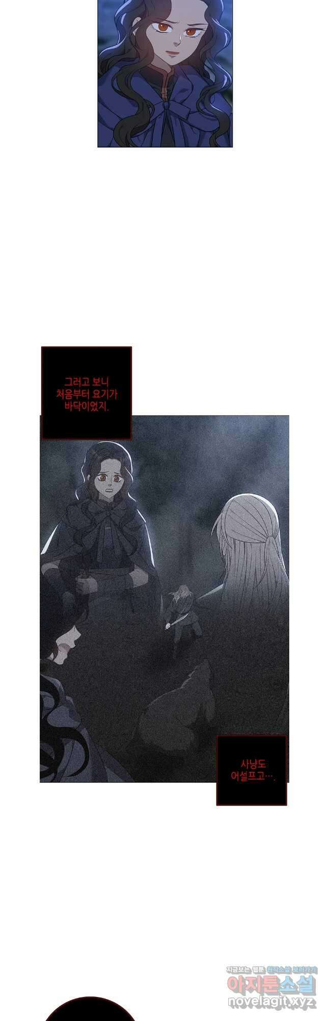 구애, 여우를 홀리다 68화 20