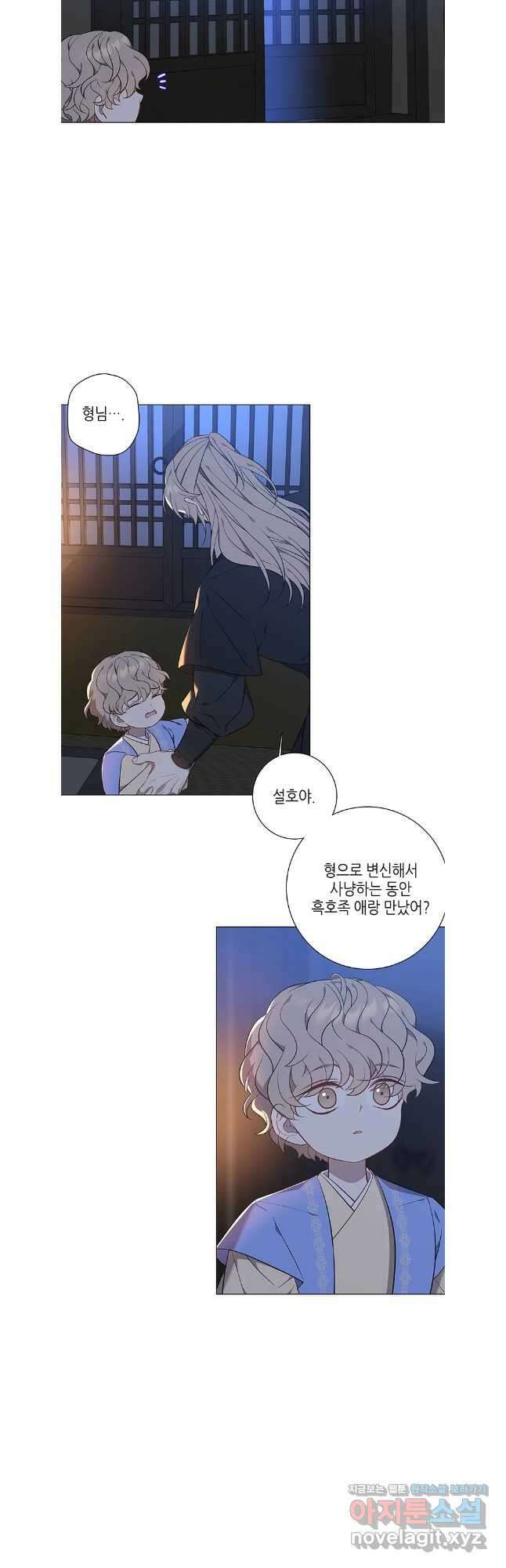 구애, 여우를 홀리다 68화 27