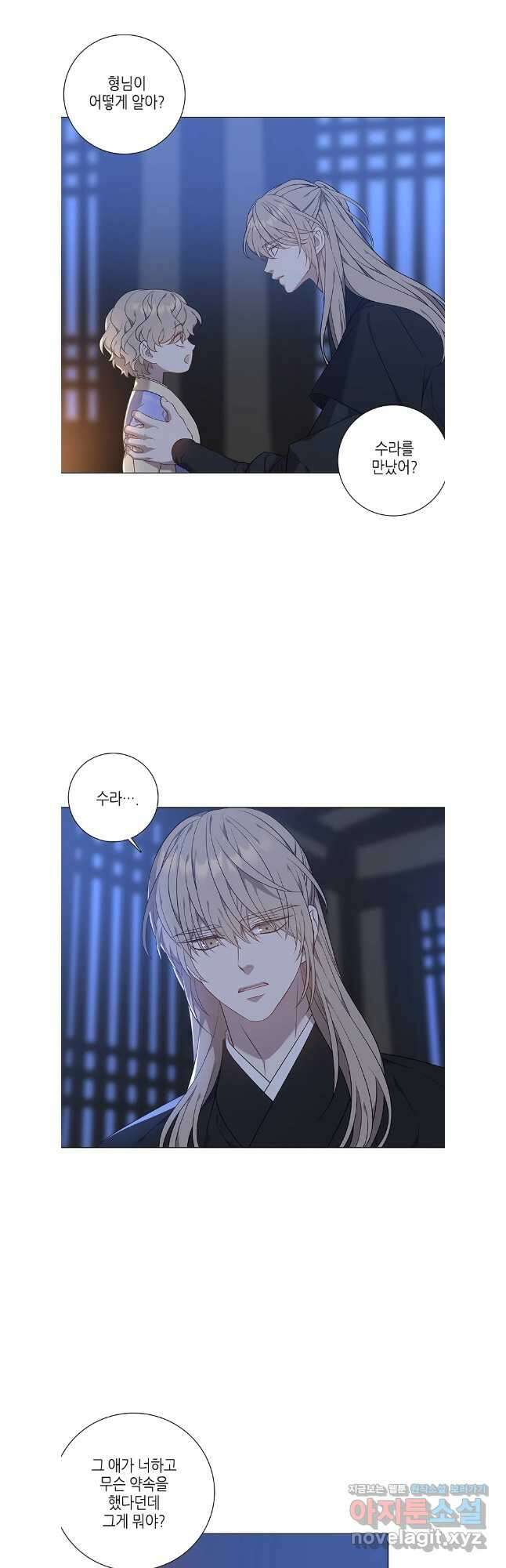 구애, 여우를 홀리다 68화 28