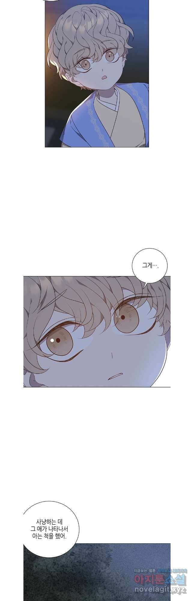 구애, 여우를 홀리다 68화 29