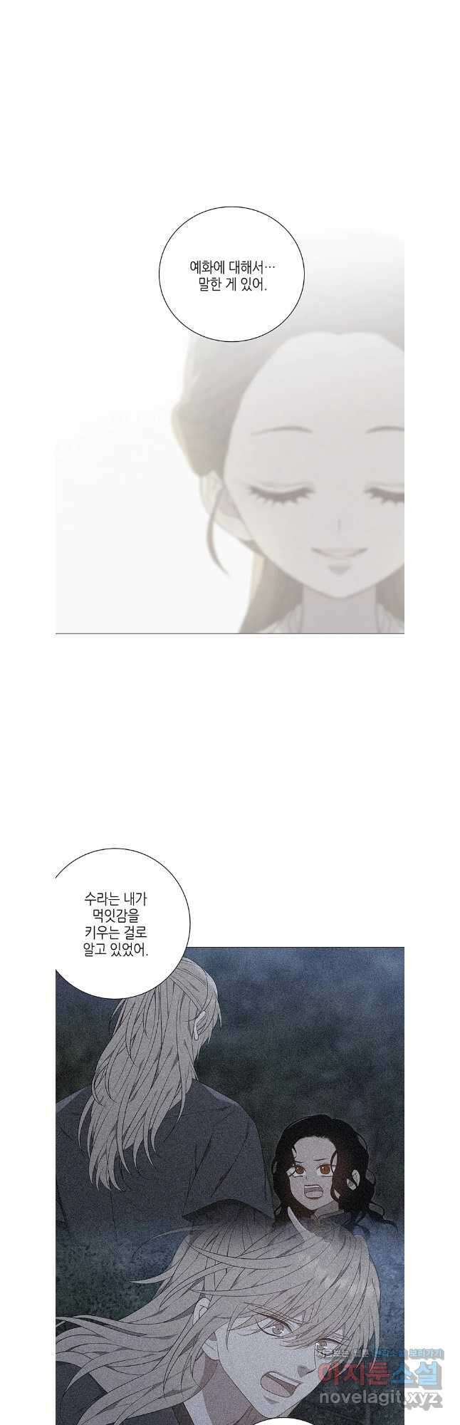 구애, 여우를 홀리다 68화 34