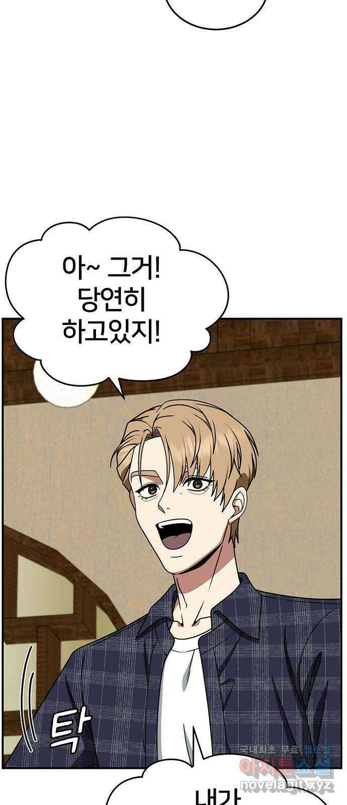 나를 바꿔줘 [시즌2] 조예빈 18 3