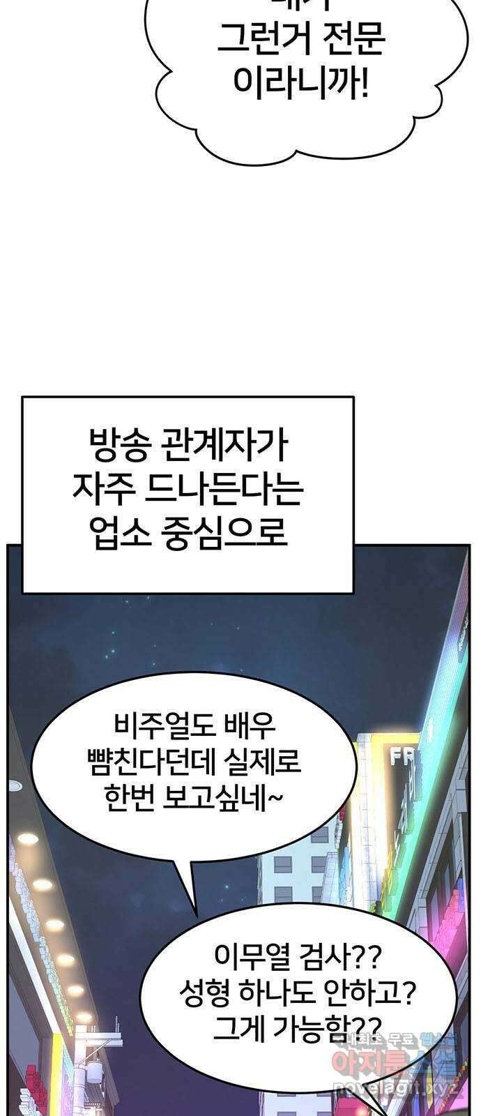 나를 바꿔줘 [시즌2] 조예빈 18 4