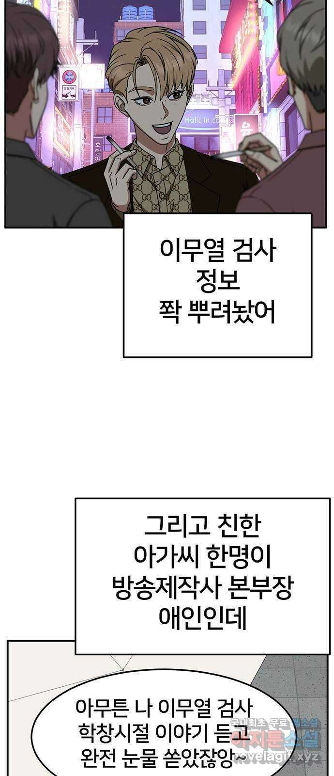 나를 바꿔줘 [시즌2] 조예빈 18 5