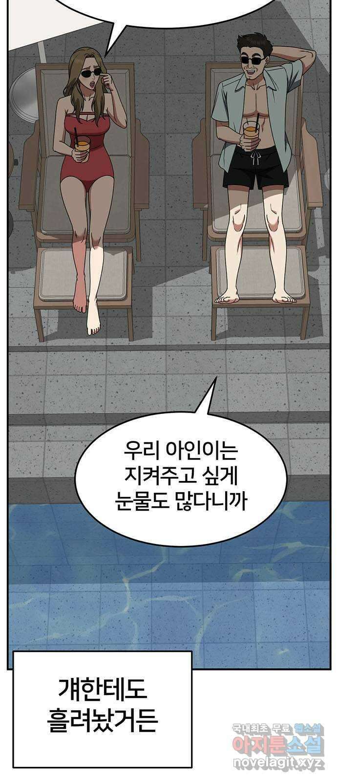 나를 바꿔줘 [시즌2] 조예빈 18 6