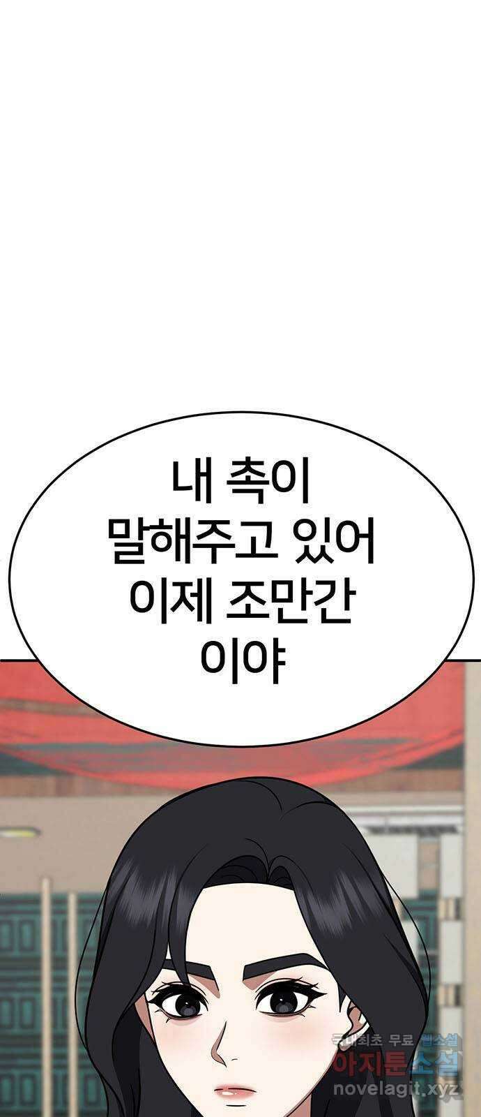 나를 바꿔줘 [시즌2] 조예빈 18 7