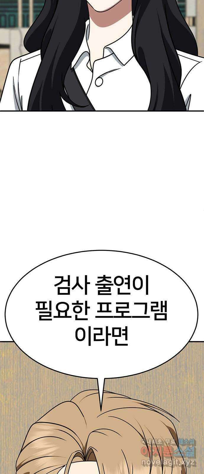 나를 바꿔줘 [시즌2] 조예빈 18 8