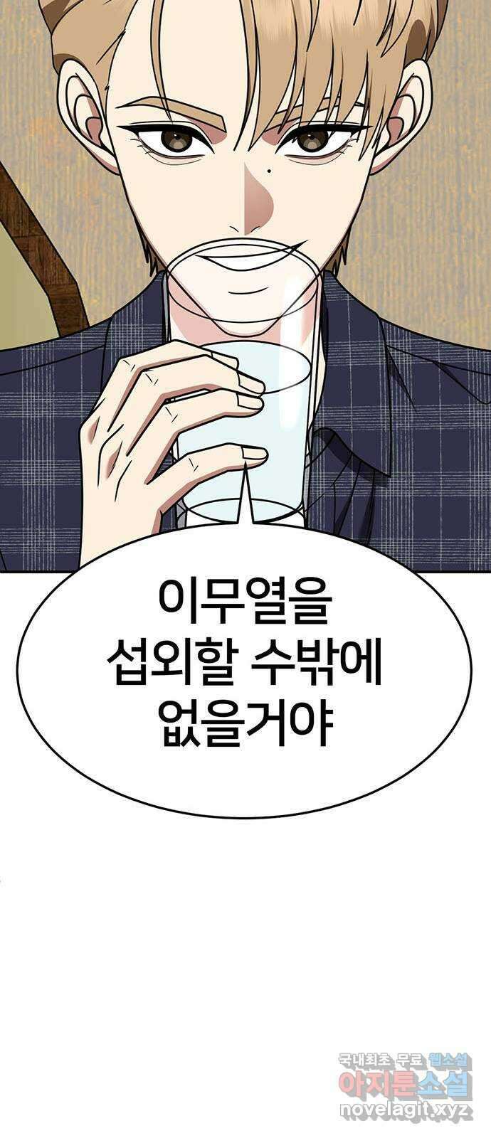 나를 바꿔줘 [시즌2] 조예빈 18 9