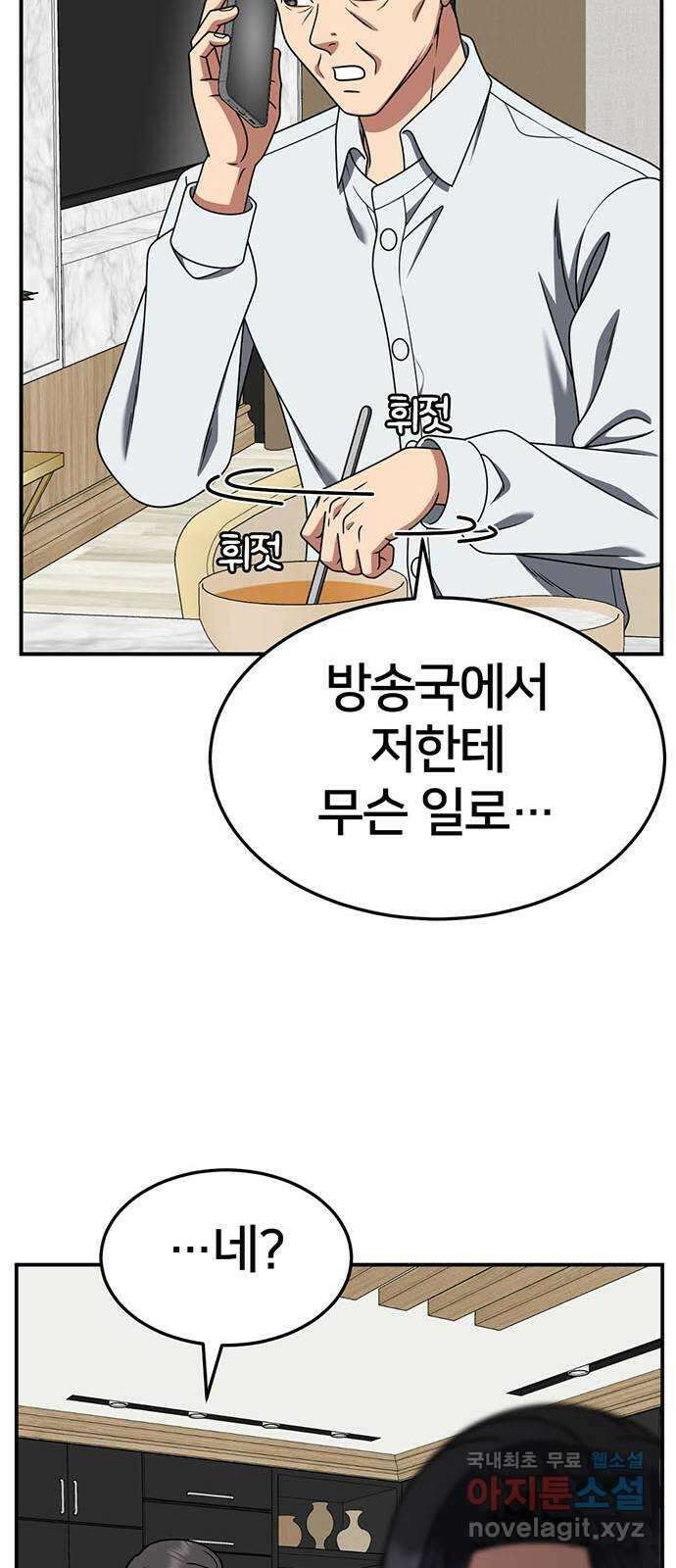 나를 바꿔줘 [시즌2] 조예빈 18 12