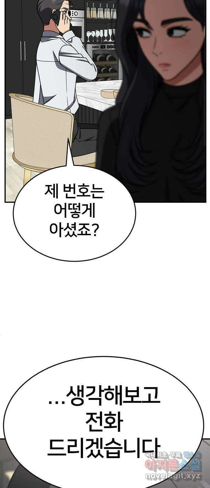 나를 바꿔줘 [시즌2] 조예빈 18 13