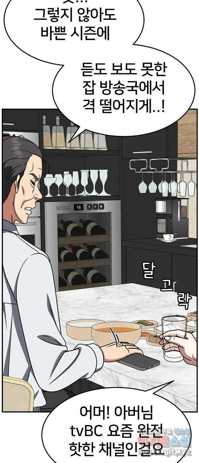 나를 바꿔줘 [시즌2] 조예빈 18 15