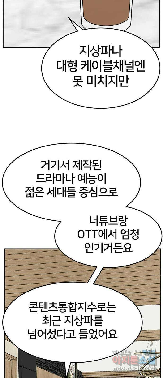 나를 바꿔줘 [시즌2] 조예빈 18 18