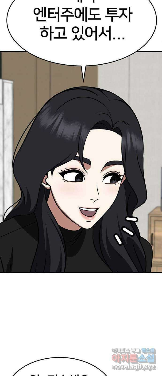 나를 바꿔줘 [시즌2] 조예빈 18 20