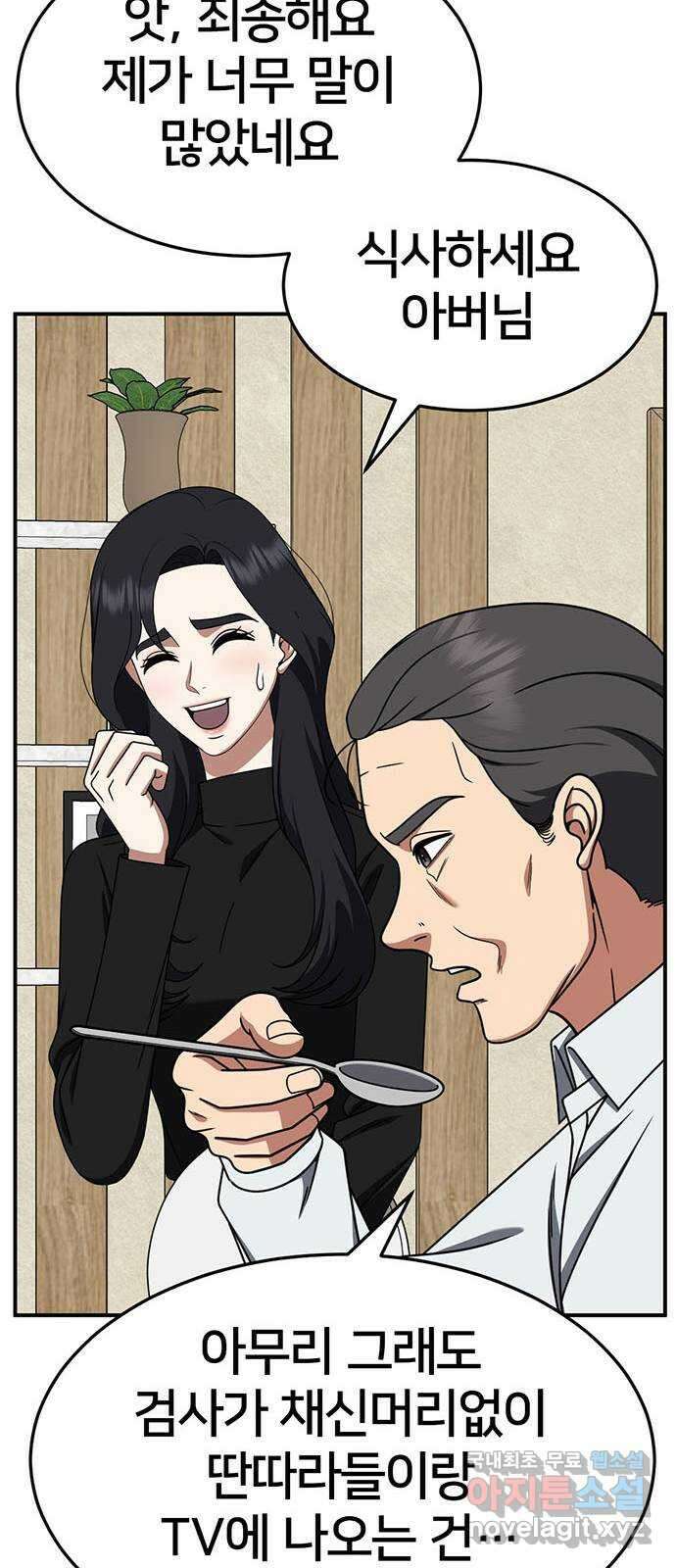 나를 바꿔줘 [시즌2] 조예빈 18 21
