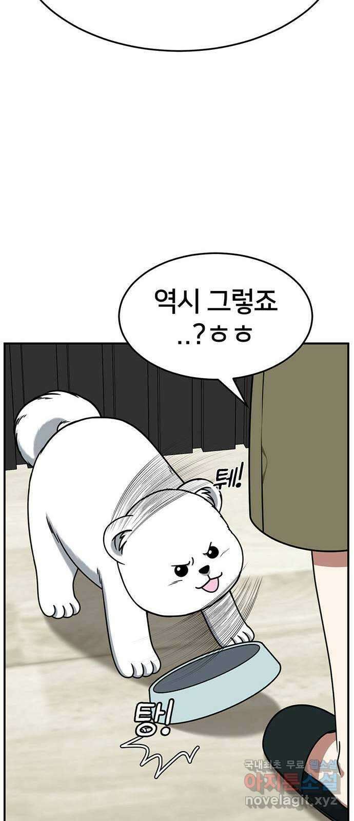 나를 바꿔줘 [시즌2] 조예빈 18 22