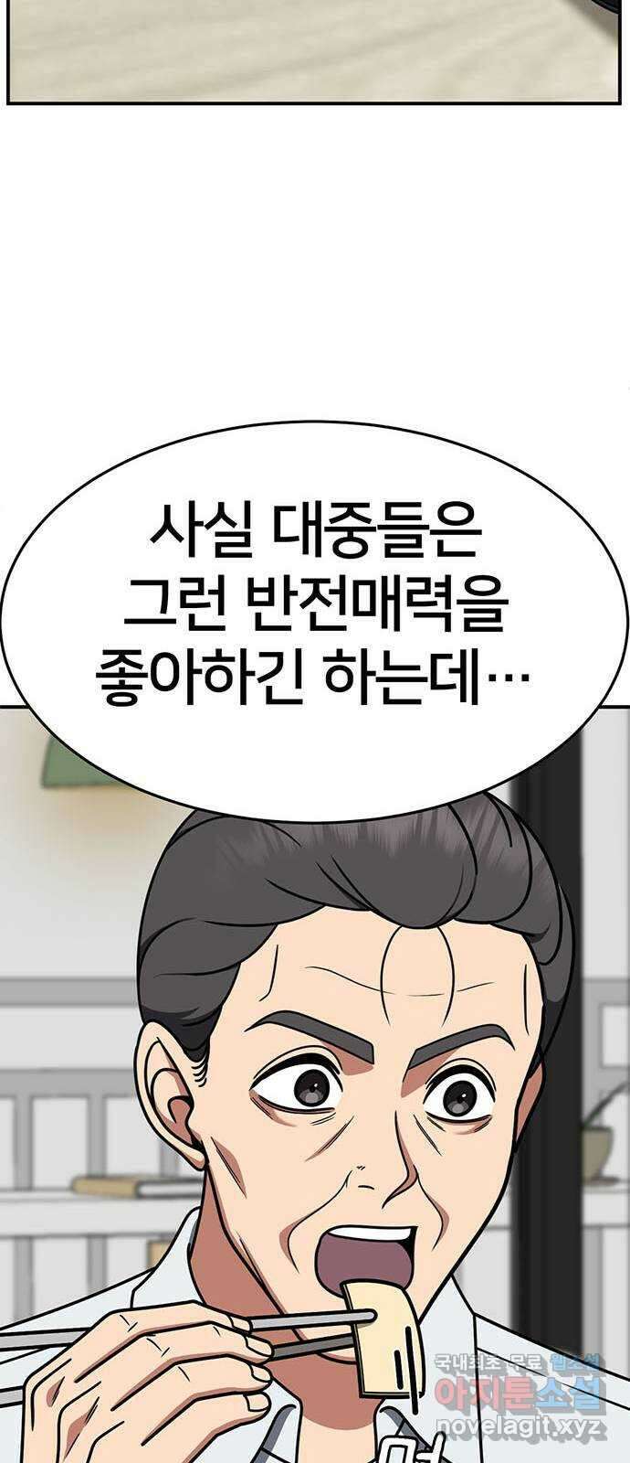 나를 바꿔줘 [시즌2] 조예빈 18 23