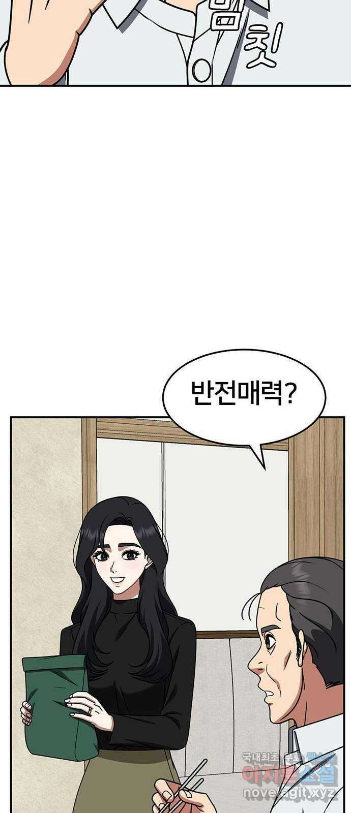 나를 바꿔줘 [시즌2] 조예빈 18 24