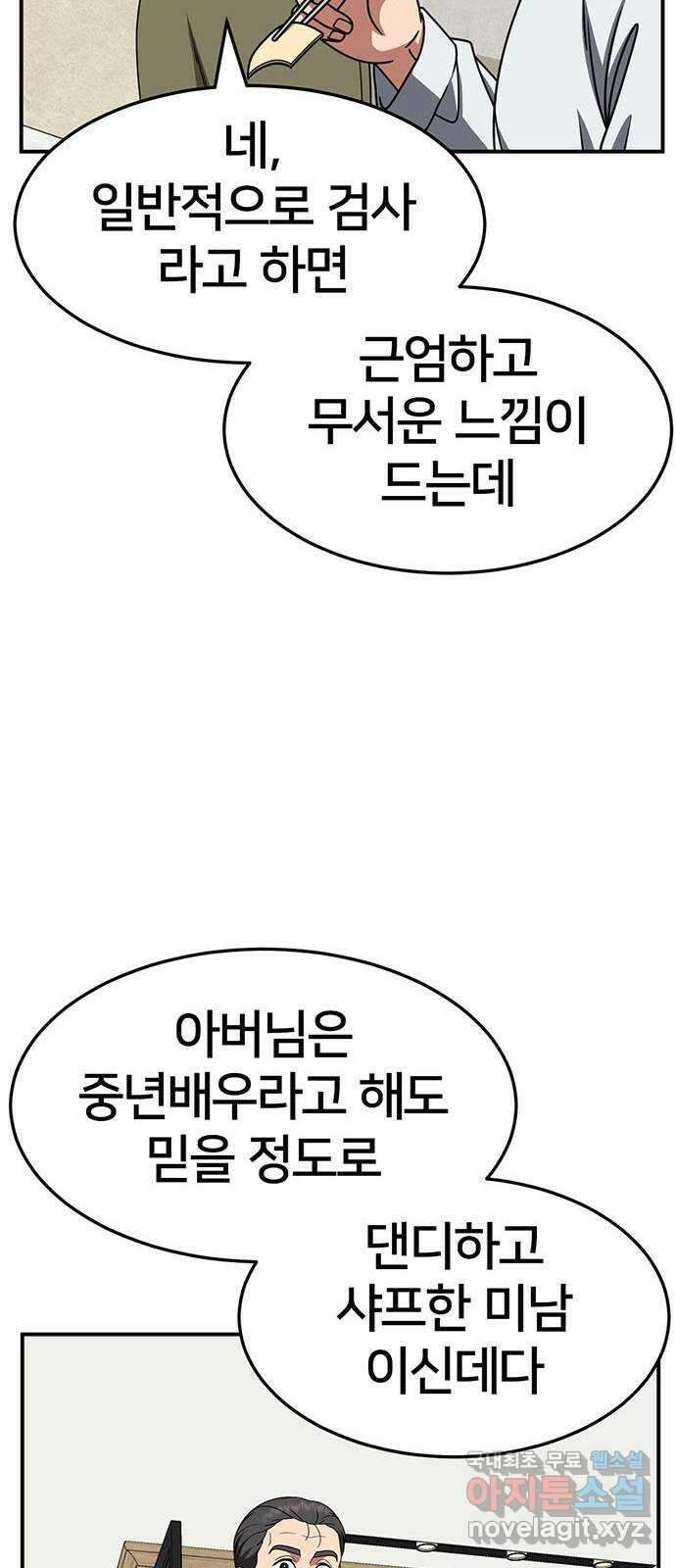 나를 바꿔줘 [시즌2] 조예빈 18 25