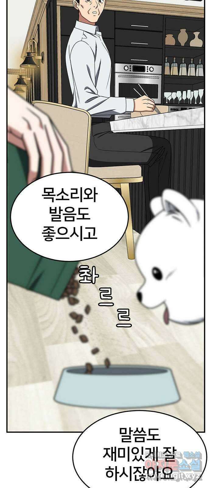 나를 바꿔줘 [시즌2] 조예빈 18 26
