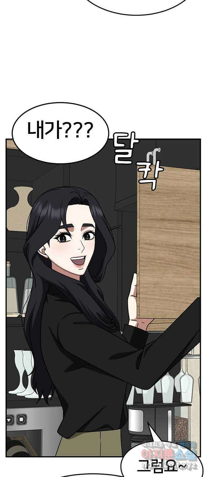 나를 바꿔줘 [시즌2] 조예빈 18 27
