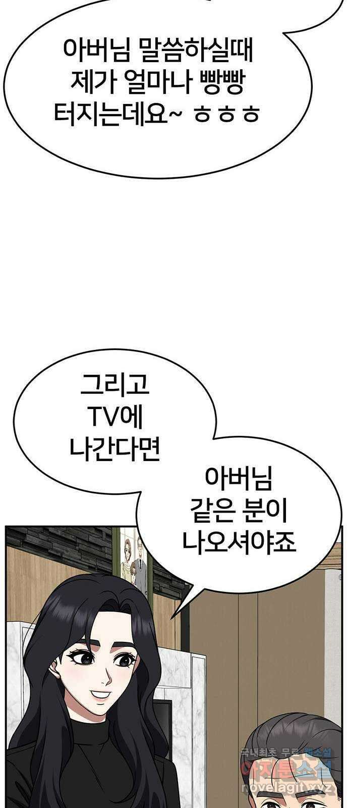 나를 바꿔줘 [시즌2] 조예빈 18 28