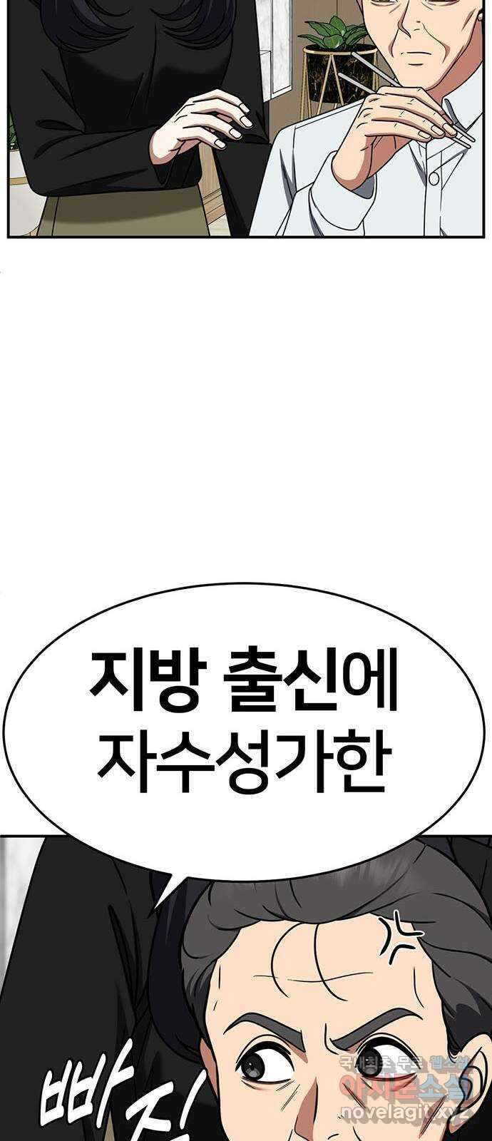 나를 바꿔줘 [시즌2] 조예빈 18 29